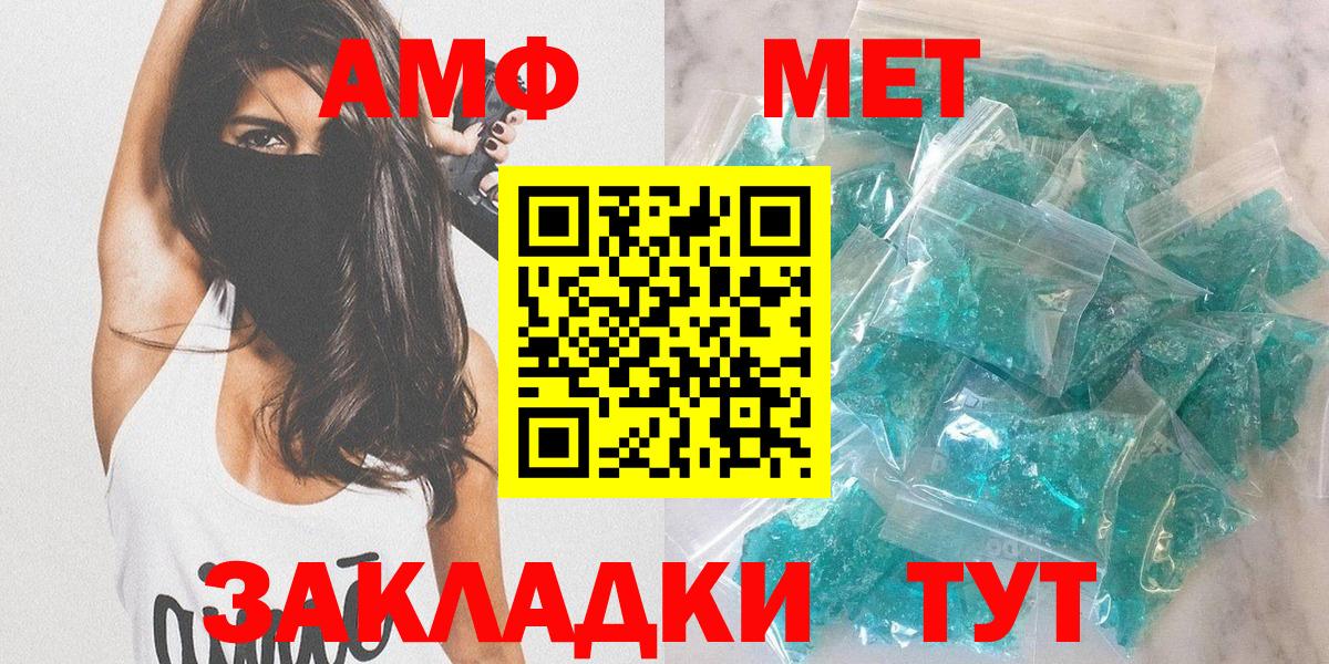 Амфетамин  Вход с VPN  Грозный  АМФ Premium 