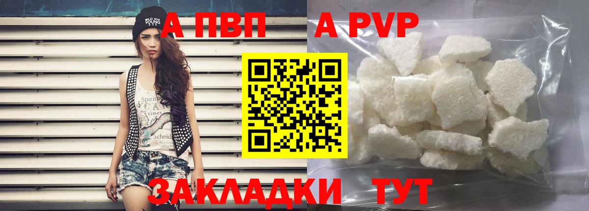 Alpha-PVP крисы CK  A PVP СК  Вход с VPN  Грозный 