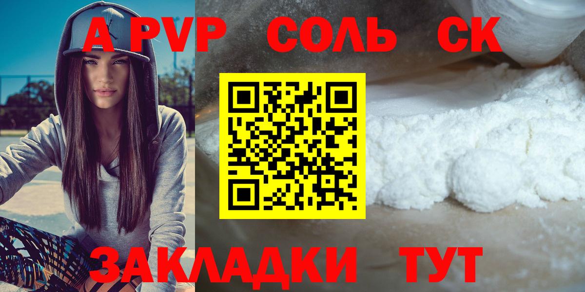 A PVP СК Грозный