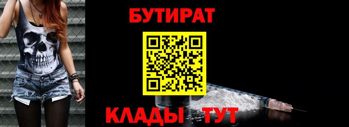 Грозный  Бутират GHB  БУТИРАТ  Вход с VPN 