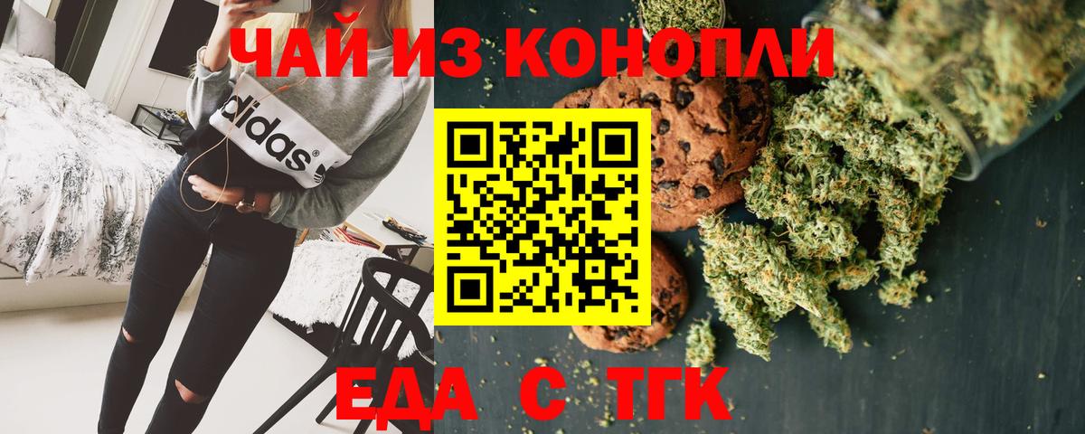 Грозный  Еда ТГК конопля  Вход с VPN 