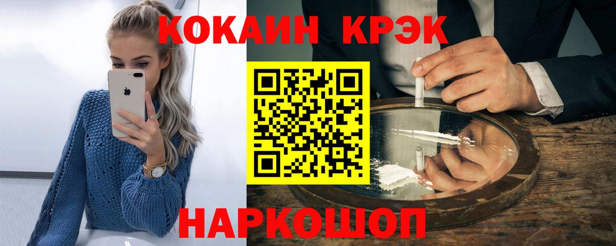 Cocaine Fish Scale Грозный