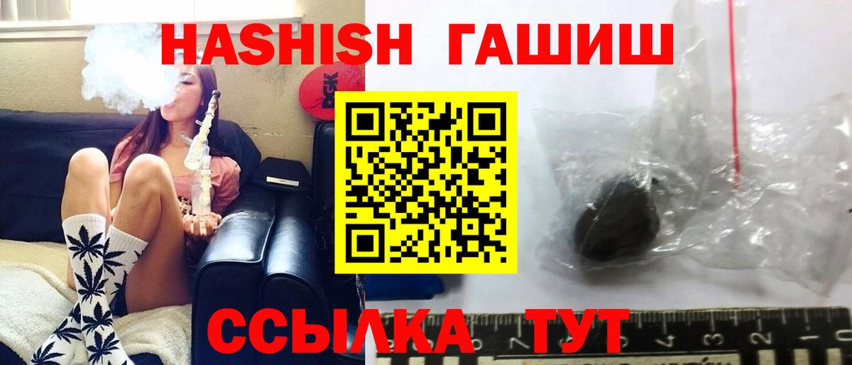 ГАШ гашик  ГАШ  Грозный  ГАШИШ гашик  Вход с VPN 