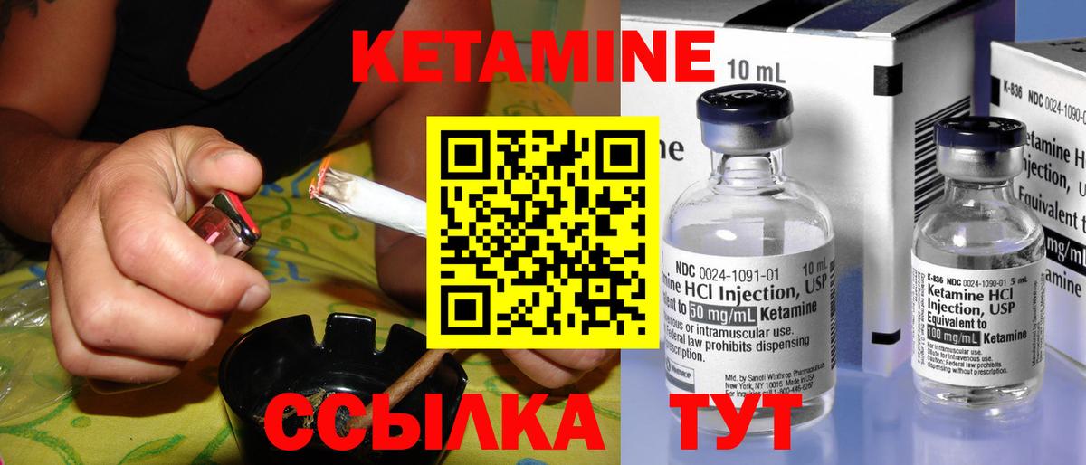 КЕТАМИН ketamine  Вход с VPN  Грозный 