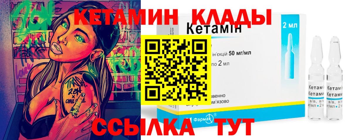 Кетамин VHQ Грозный