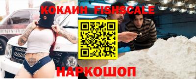 кокаин VHQ Балаково