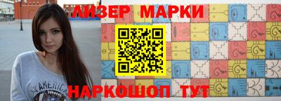 марки nbome Балахна