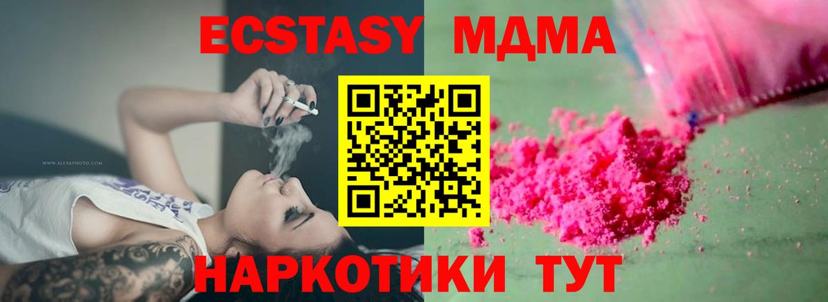 МДМА кристаллы  МДМА Molly  МДМА  Вход с VPN  Грозный 