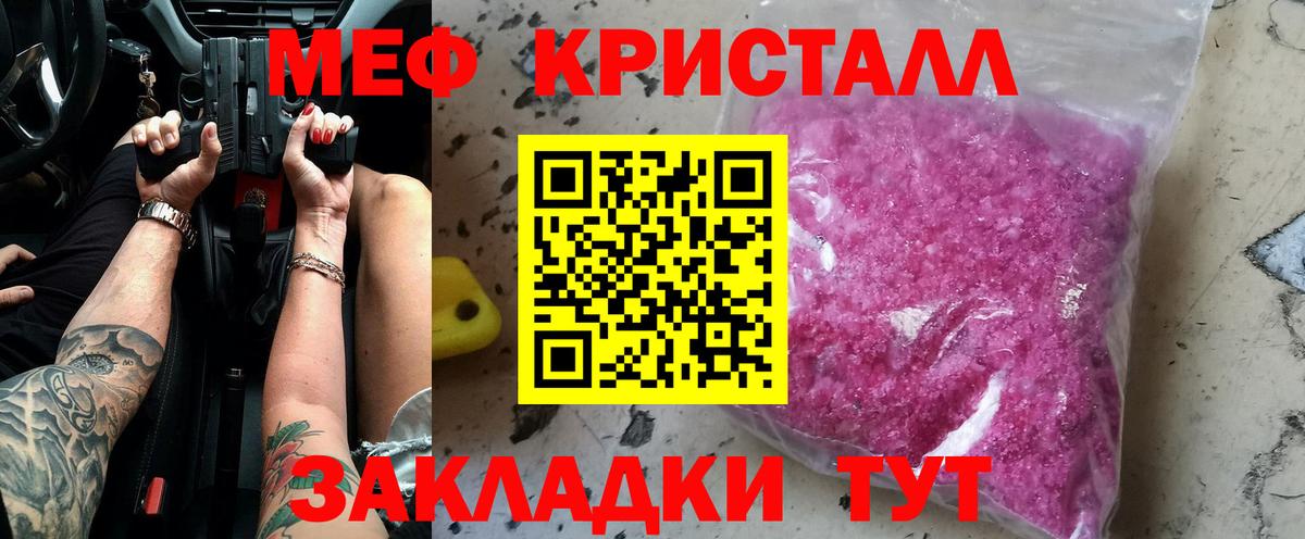 МЕФ  Вход с VPN  дарнет шоп  Грозный  Мефедрон кристаллы  Меф кристаллы 