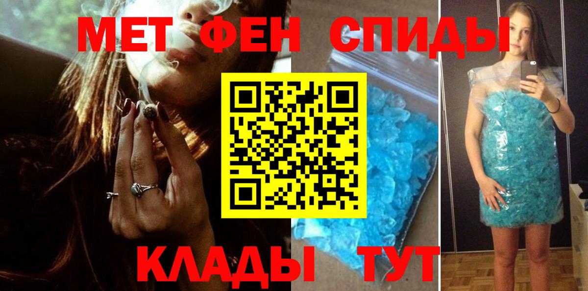 МЕТАМФЕТАМИН Methamphetamine Грозный