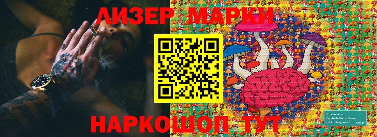 Марки 25I-NBOMe 1,8мг Грозный