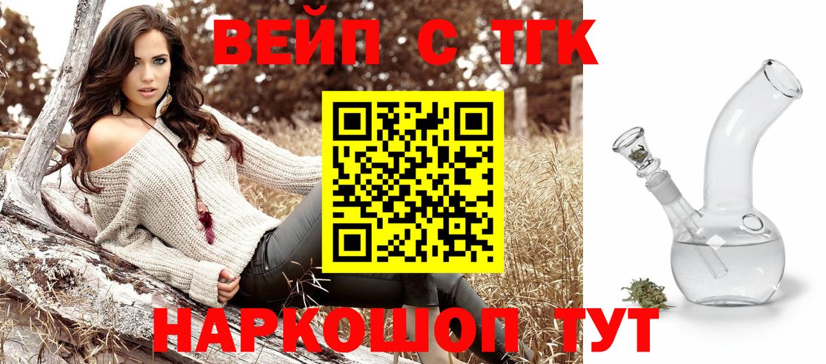 Дистиллят ТГК Wax  Вход с VPN  МЕГА ССЫЛКА  Грозный 